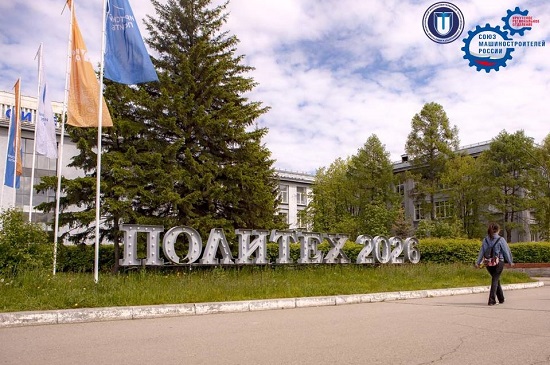 Поддержка для молодых учёных