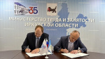 Министерство труда и занятости Иркутской области и Союз машиностроителей России укрепляют сотрудничество в сфере кадрового обеспечения